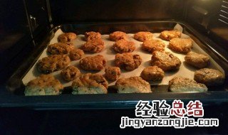 葡萄饼的做法教程 怎么做葡萄饼好吃