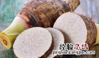 芋头饼干怎么做 芋头饼干做法