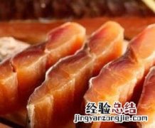 广式腊鱼做法 广式腊鱼如何做
