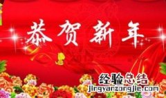 新年祝福方式有哪些 新年祝福的正确打开方式