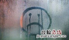 伤心难过的网名郁闷 比较伤感的网名