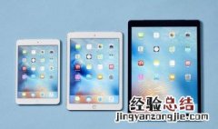 为什么ipad系统更新不了 要怎么做