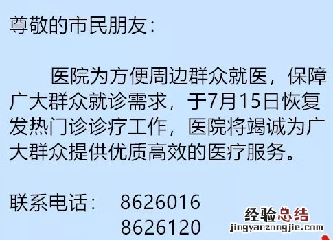 泰安市中心医院分院发热门诊恢复诊疗服务