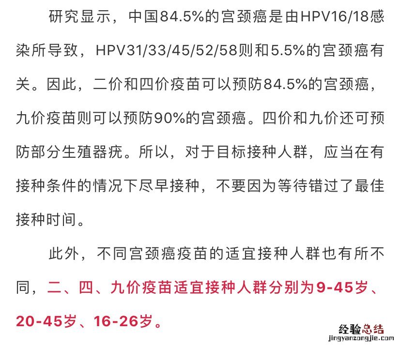 泰安接种hpv 泰安国产hpv疫苗最新消息