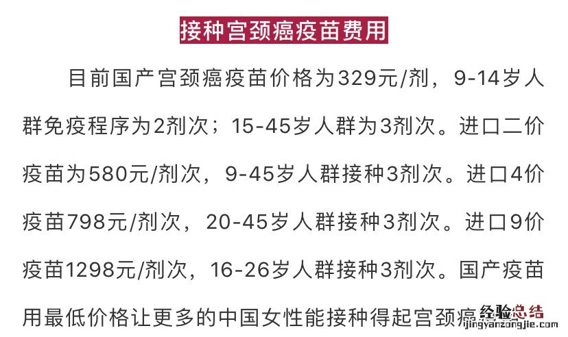 泰安哪里可以接种hpv疫苗 泰安国产hpv疫苗接种费用