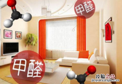 新房子装修后怎么去甲醛和异味知乎 新房子装修后怎么去甲醛