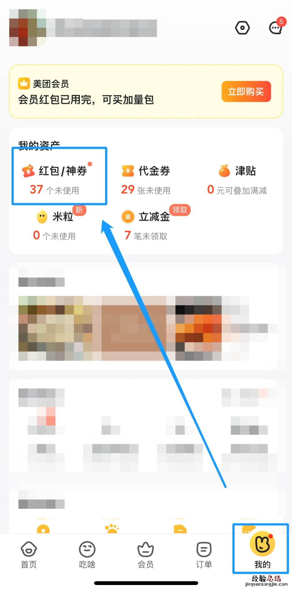 沈阳美团超市消费券活动开始时间＋结束时间2023
