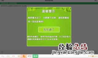 优学派u26恢复出厂设置死机怎么办 办法如下