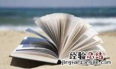 三国演义好词好句 你听过哪些