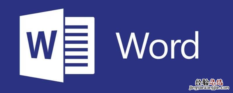 word怎么合并成一页 word怎么合并在一页
