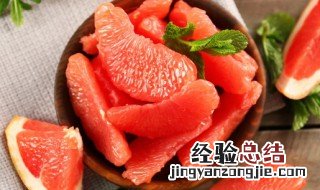 剥开的柚子能放多久 剥开的柚子放多长时间不能吃