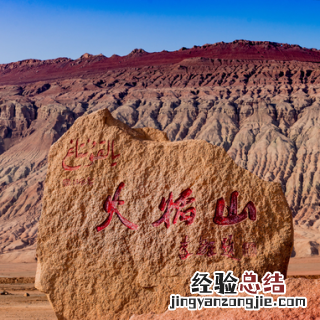 火焰山位于哪个地方南部 火焰山位于哪个地方