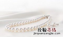珍珠项链怎么清洗保养 珍珠项链如何清洗保养
