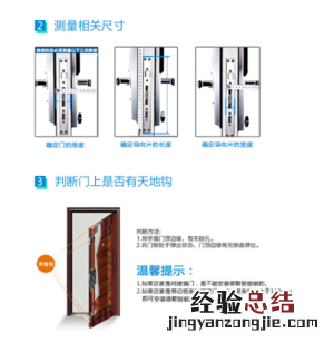密码锁安装步骤及注意事项 密码锁安装流程