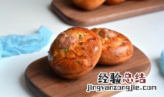 沙拉酱餐包怎么做 沙拉酱餐包怎么做的
