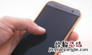 为什么手机耗电很快充电很慢 这里有您想知道的答案