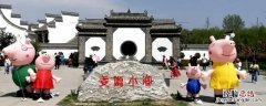 姜嫄水乡景区有好玩的 姜嫄水乡在什么地方