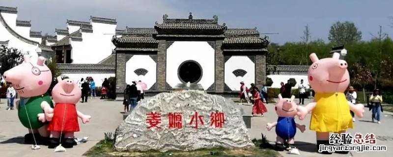 姜嫄水乡景区有好玩的 姜嫄水乡在什么地方