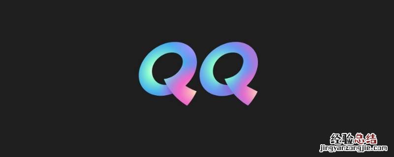 qq匿名提问在哪里 qq的匿名提问在哪