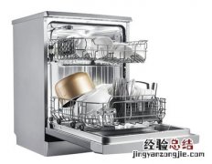 洗碗机故障如何处理