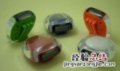 怎样设置计步器 计步器有几种按键