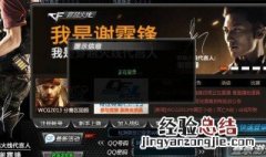 cf停服有补偿吗 腾讯竟然是这样赔偿的