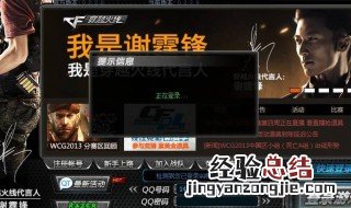 cf停服有补偿吗 腾讯竟然是这样赔偿的