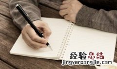 贫困户的申请书怎么写 贫困户的申请书怎么写,家里面有四个小孩