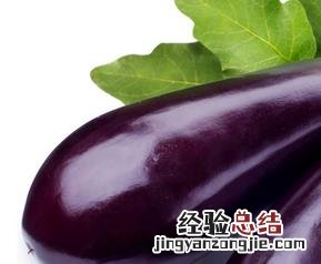 常吃茄子的功效与作用 常吃茄子有什么功效