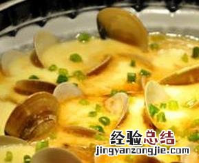花蛤蒸蛋如何做