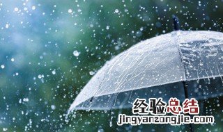 无聊的说说心情短语不想下雨的 无聊的说说心情短语 下雨天