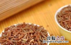红糯米和黑糯米的区别 黑米和红糯米有什么区别
