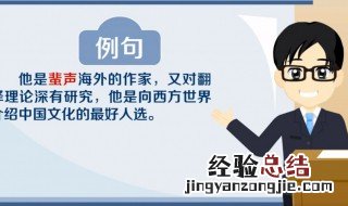 蜚声怎么读 蜚声中外怎么读