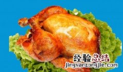 烤全鸡的做法烤箱窍门视频 烤全鸡的做法烤箱窍门