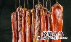客家风味腊肉如何做 怎样制作客家风味腊肉