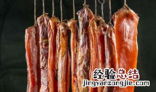 客家风味腊肉如何做 怎样制作客家风味腊肉