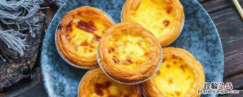 蛋挞液解冻后可以冷藏多久 蛋挞液冰冻可以保存多久