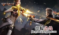 电脑版cf怎么下载 电脑版cf怎么下载教学视频