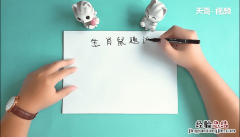鼠文化手抄报 关于鼠的手抄报