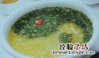 黄绿太极汤怎么做才好吃 黄绿太极汤怎么做