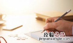 周记300字小学 周记内容
