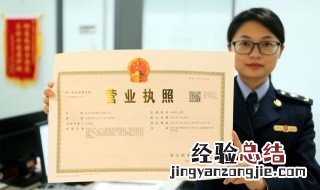 2019个体营业执照年审 快来看看