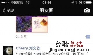 朋友圈限制仅支持口令怎么回事 为什么微信限制仅支持口令分享