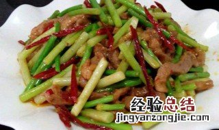 青蒜苗炒肉丝的做法 青蒜苗炒肉丝怎么做