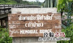 泰文gee和zee翻译成中文的意思 泰文介绍