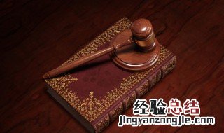 法的规范性是什么意思 法的规范性介绍