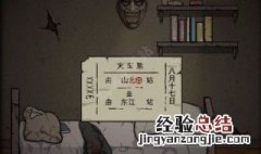 小游戏山村老屋怎么过 场景十四通关步骤分享