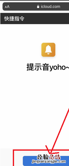 苹果手机怎么改充电提示音 苹果手机怎样改充电提示音