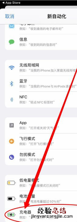 苹果手机怎么改充电提示音 苹果手机怎样改充电提示音