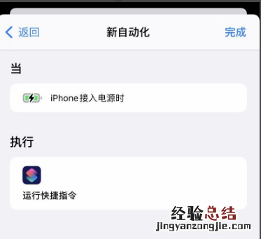 苹果手机怎么改充电提示音 苹果手机怎样改充电提示音